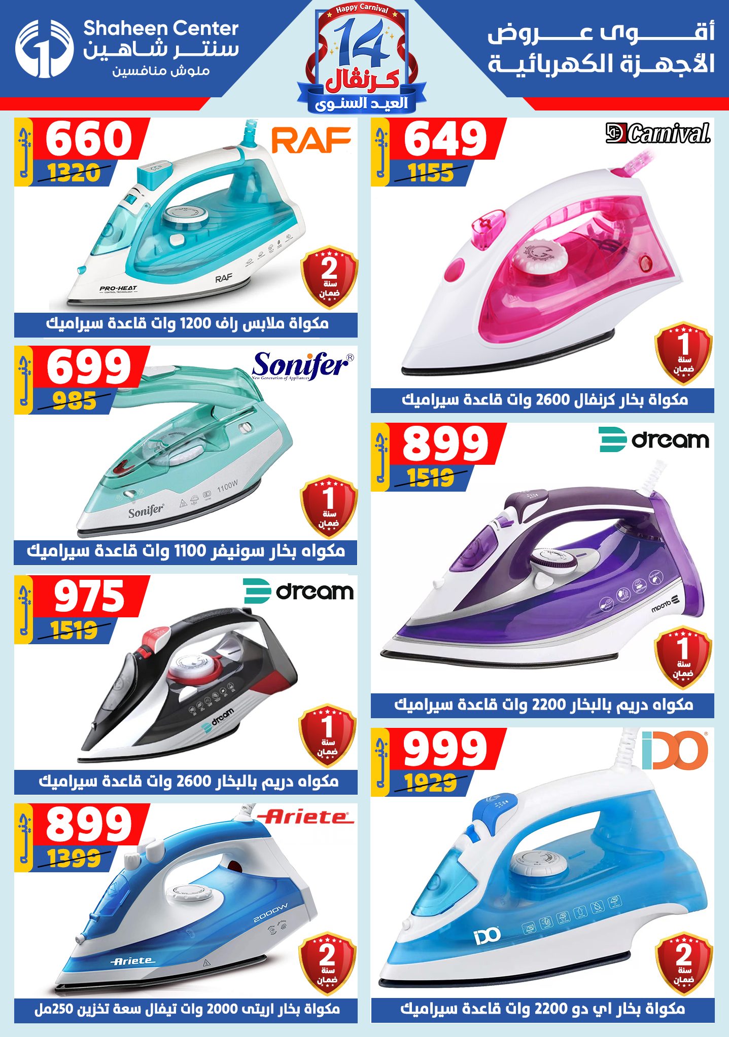 shaheen-center offers from 28aug to 1aug 2025 عروض سنتر شاهين من 28 أغسطس حتى 1 أغسطس 2025 صفحة رقم 135